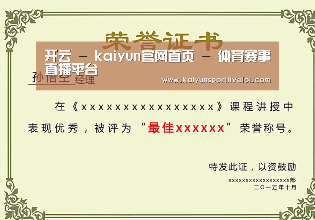 荣誉证书一(图1)