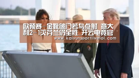 开云电竞